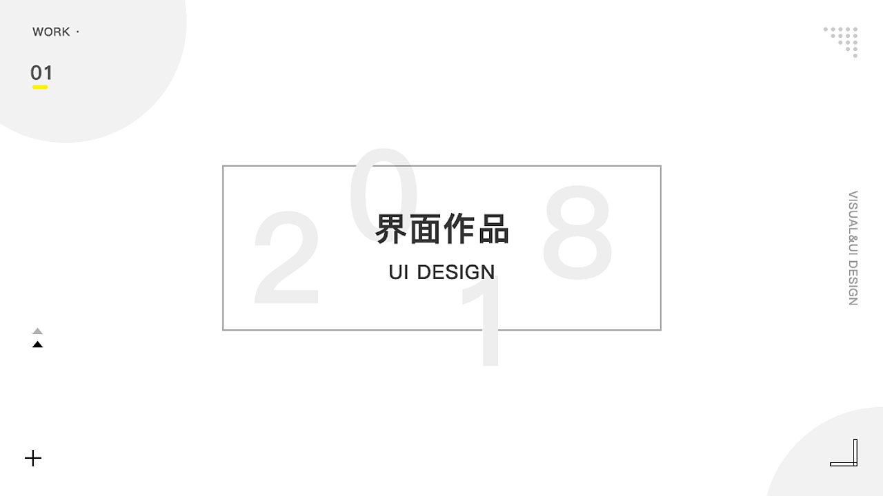 2018个人作品集