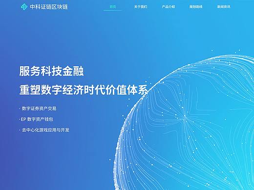 区块链官网