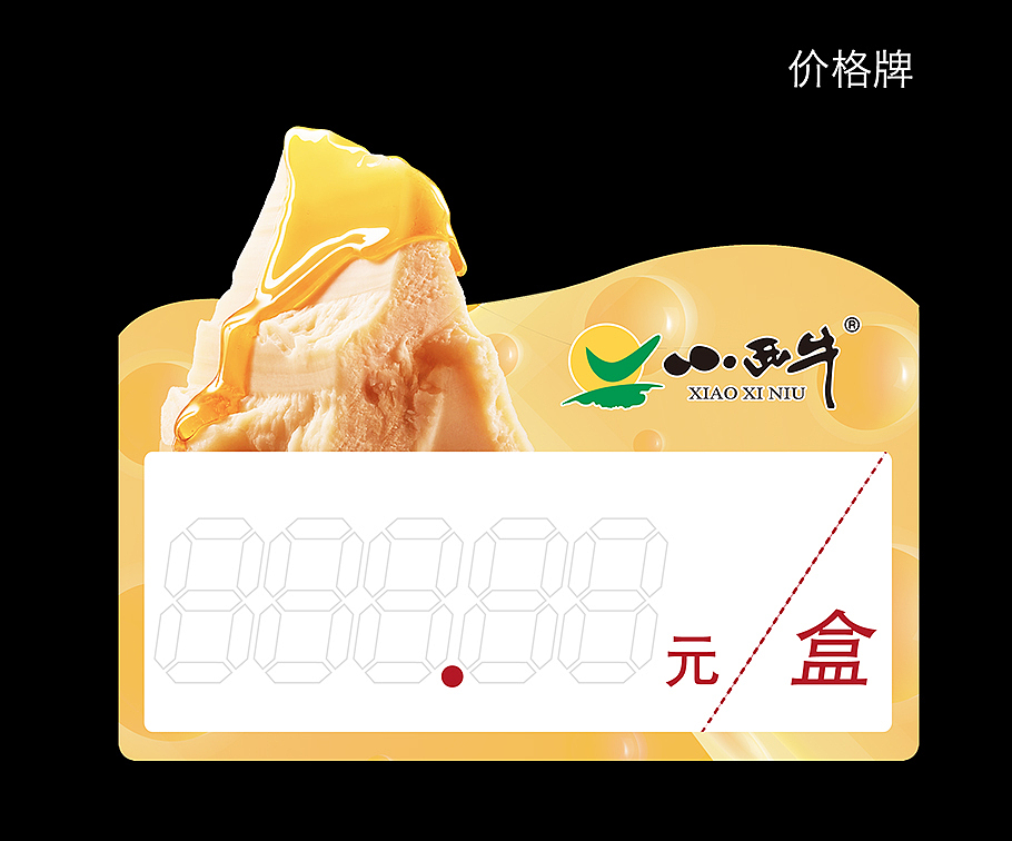 芝士酸奶包装设计（图ZMTY2ODU0NDg4） - 包装 - 站酷设计师唐彩华业原创素材 - 站酷ZCOOL