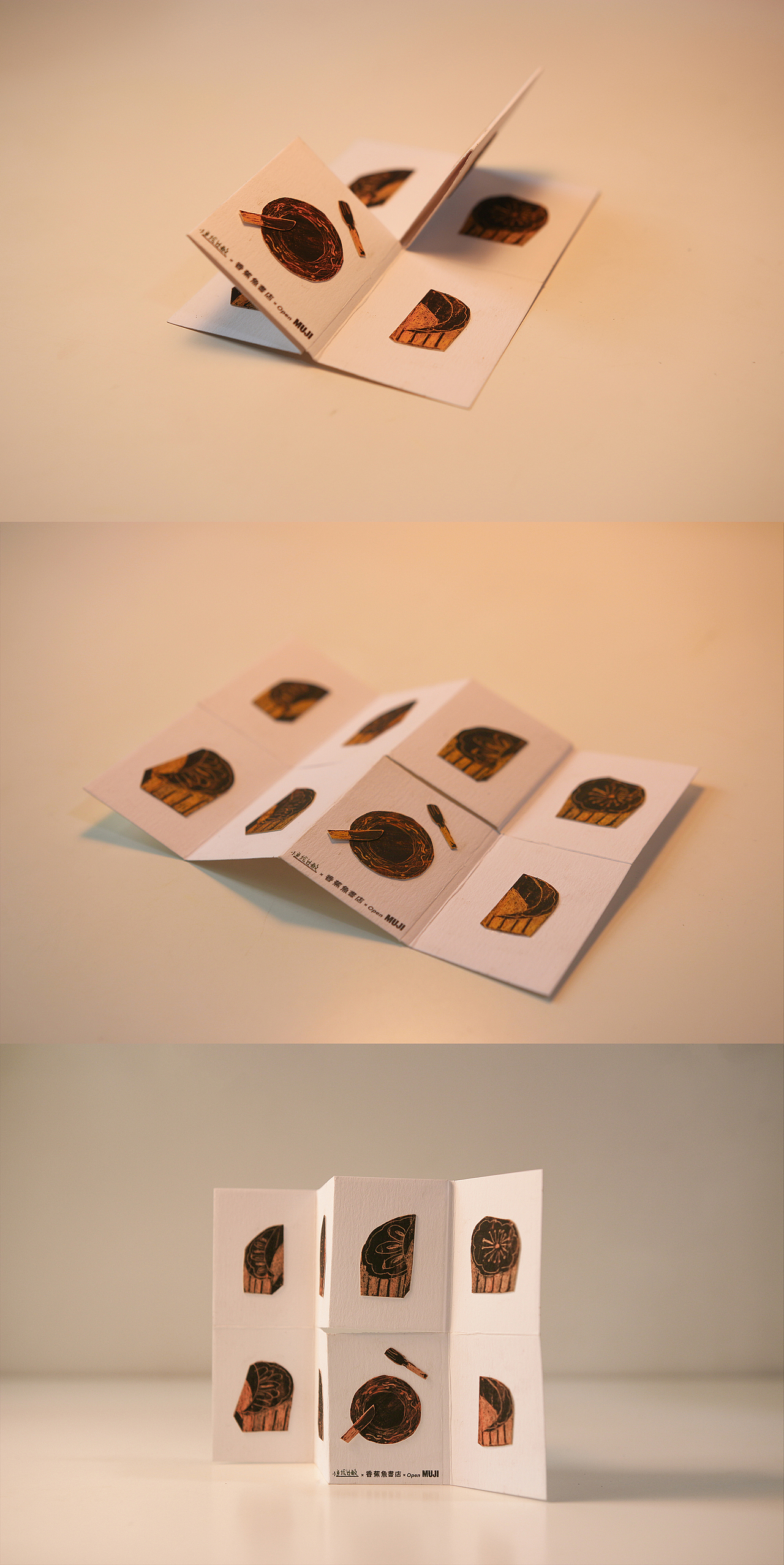 《一份巧克力月饼》