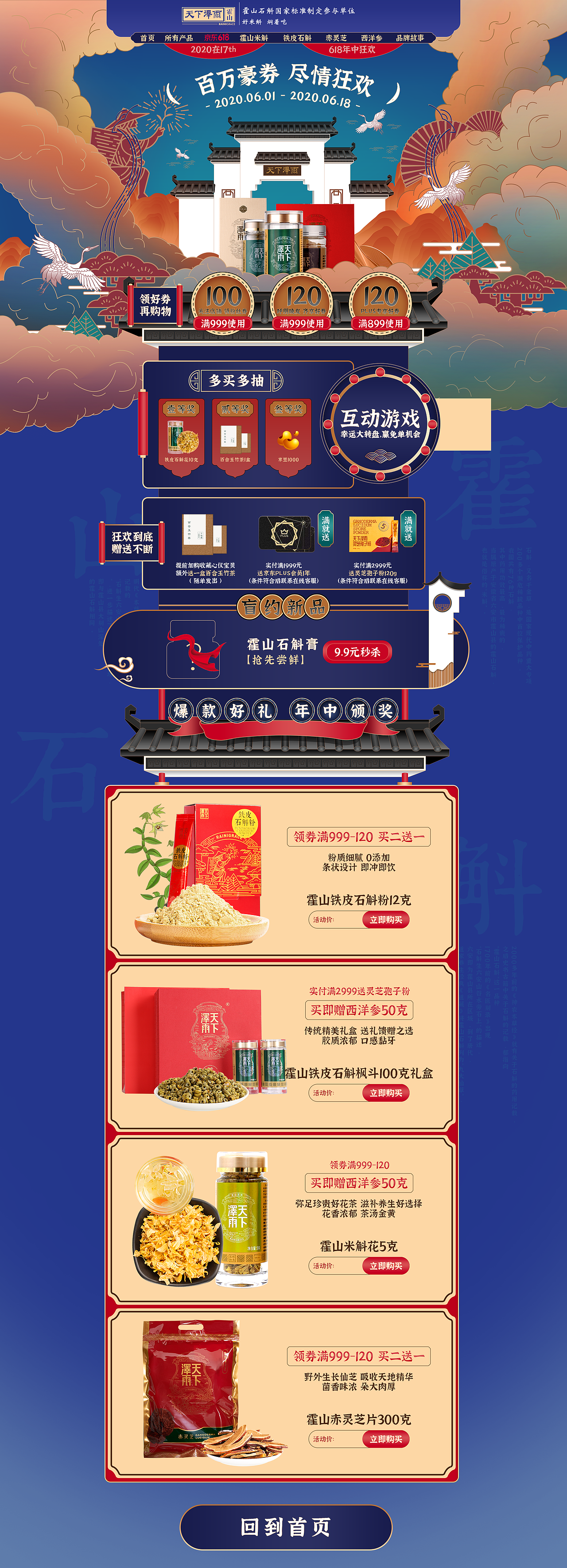 2020.618页面（图ZMjY2MDQ2MjA0） - 电商 - 站酷设计师超级大虫子原创素材 - 站酷ZCOOL