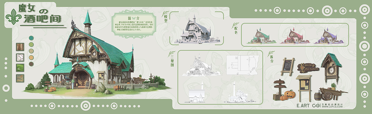 网络研修班最新毕业学员场景作品分享第一弹来啦~（图ZMjk2MTYxOTgw） - 游戏原画 - 站酷设计师艺数绘CG原创素材 - 站酷ZCOOL