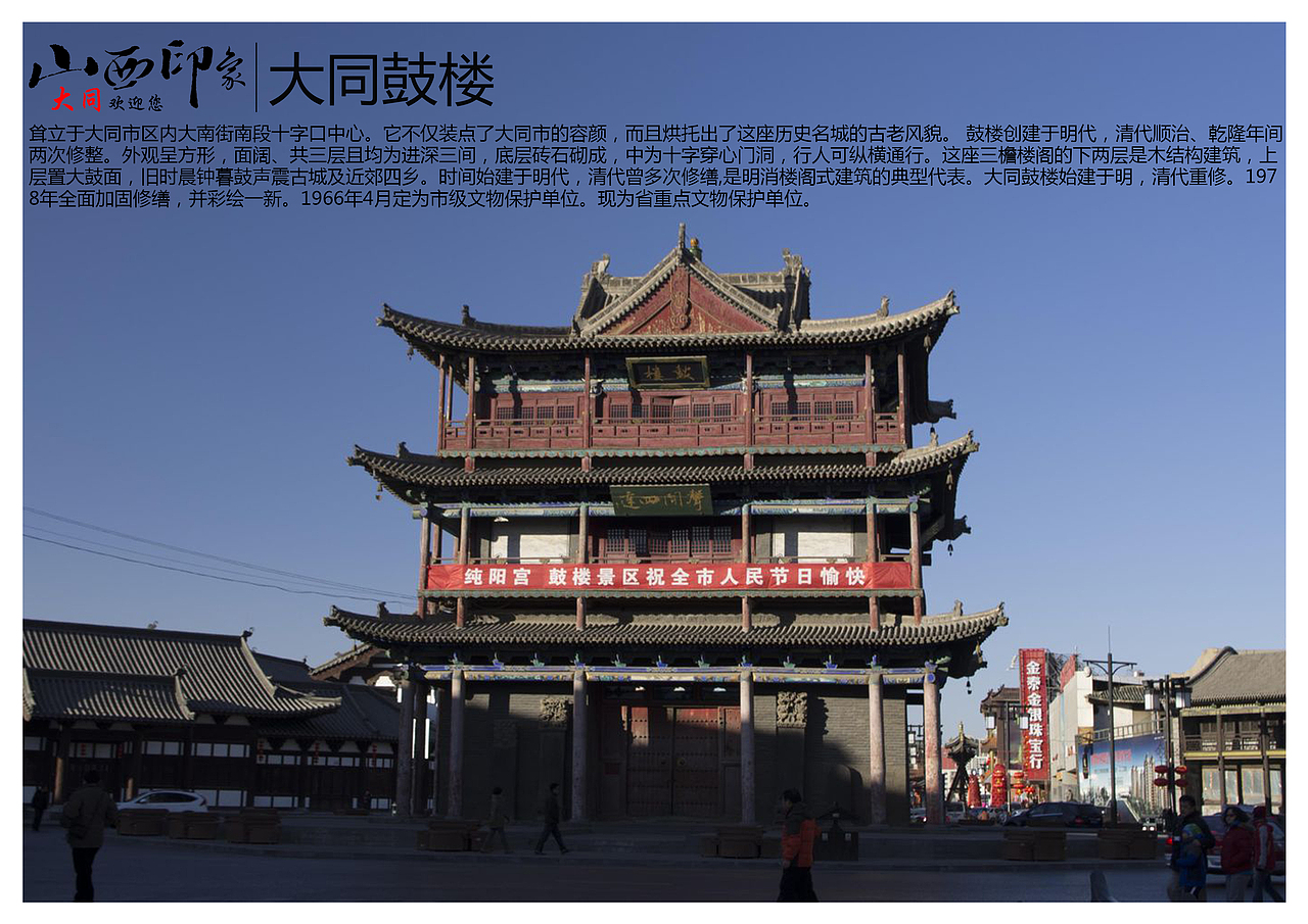 山西大同景点（图ZNTgyMzA5NDQ=） - 书籍/画册 - 站酷设计师浅墨幺幺原创素材 - 站酷ZCOOL