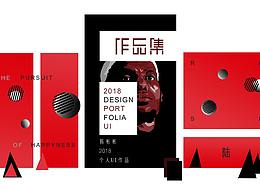 2018 UI PortfoLio