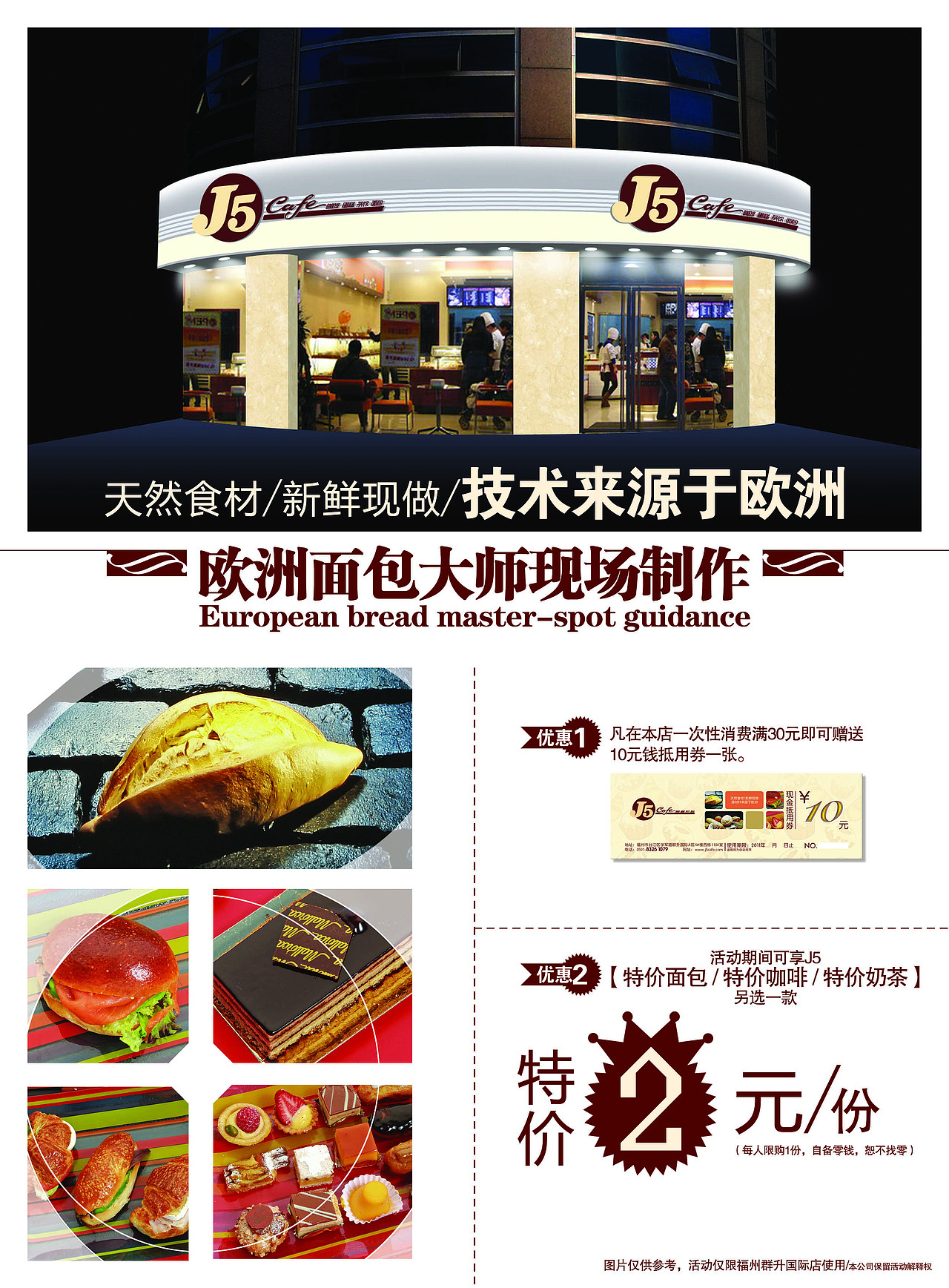 J5咖啡（图ZMTM2NjUwNDM2） - 海报 - 站酷设计师万三金原创素材 - 站酷ZCOOL