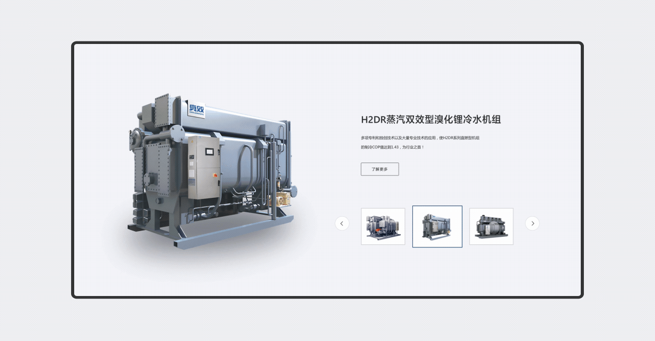 双良节能 | 官网