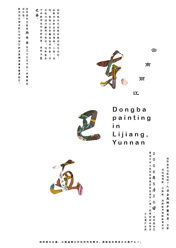 板式设计练习