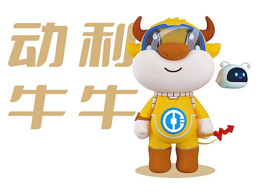 动利牛牛IP设计