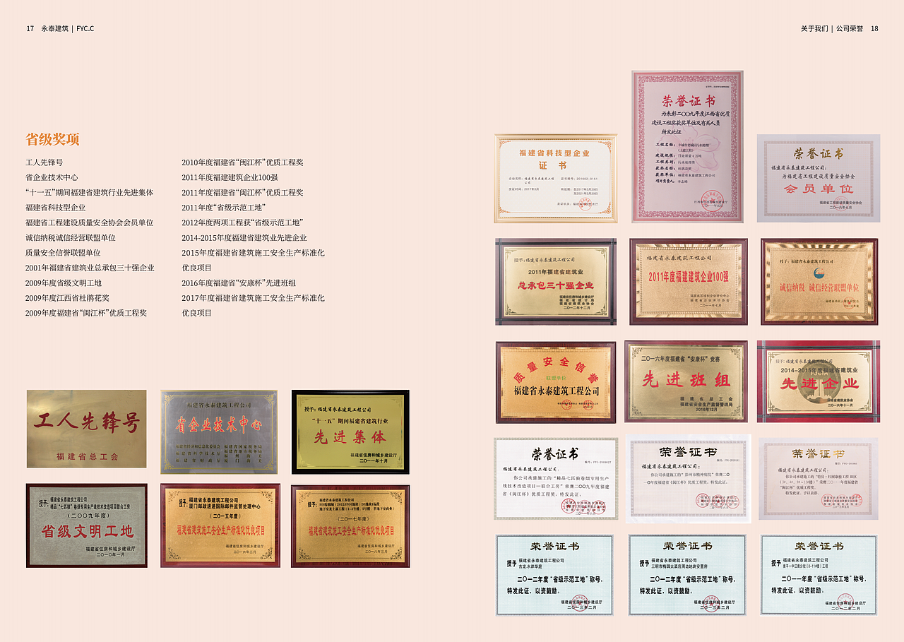 商业画册-建筑工程公司