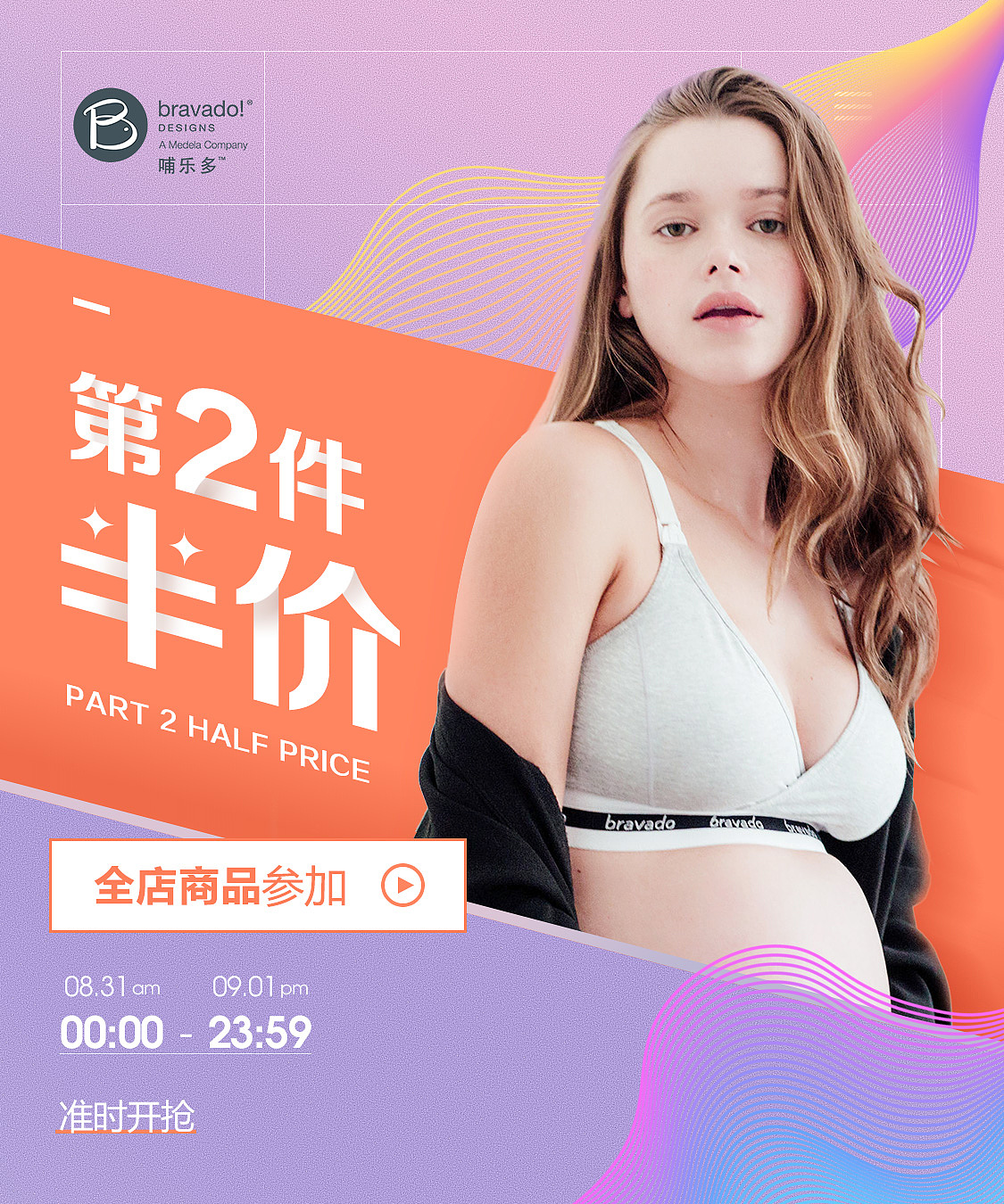 哺乐多海报（图ZMTg2NzkwMDQ0） - 电商 - 站酷设计师元气满满呀原创素材 - 站酷ZCOOL