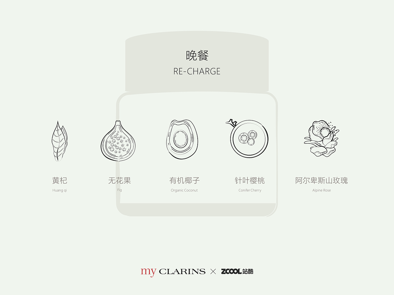 MY CLARINS（图ZMjk3NDcyODg0） - 海报 - 站酷设计师隔壁的王大可原创素材 - 站酷ZCOOL