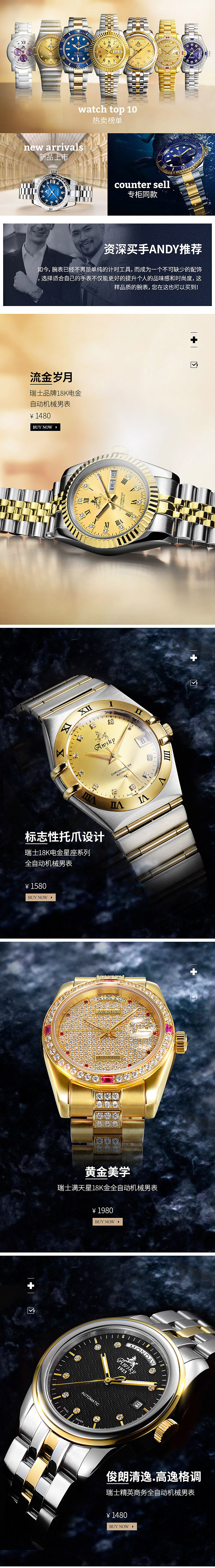 京东手机端手表类目首页装修二连发（图ZNzcxMjM3MjQ=） - 电商 - 站酷设计师goodup2004原创素材 - 站酷ZCOOL