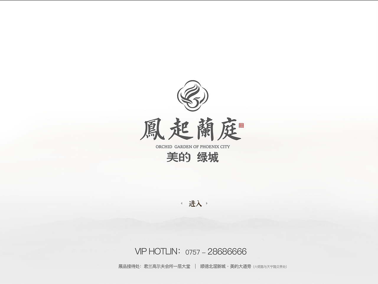 项目“城市溪谷”、“凤起蘭庭”的部分界面