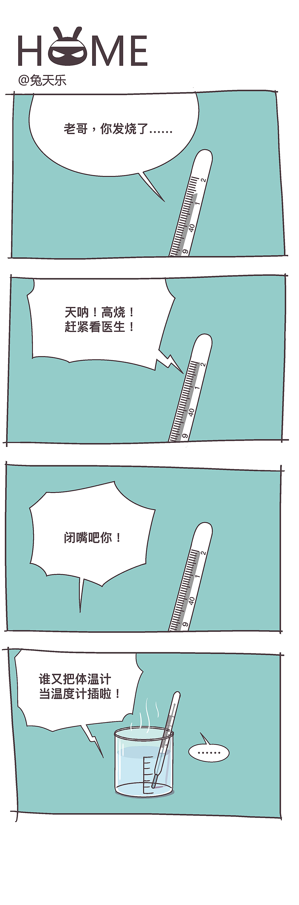 作品（图ZMTQwMTA2Mjg4） - 短篇/格漫 - 站酷设计师兔天乐原创素材 - 站酷ZCOOL