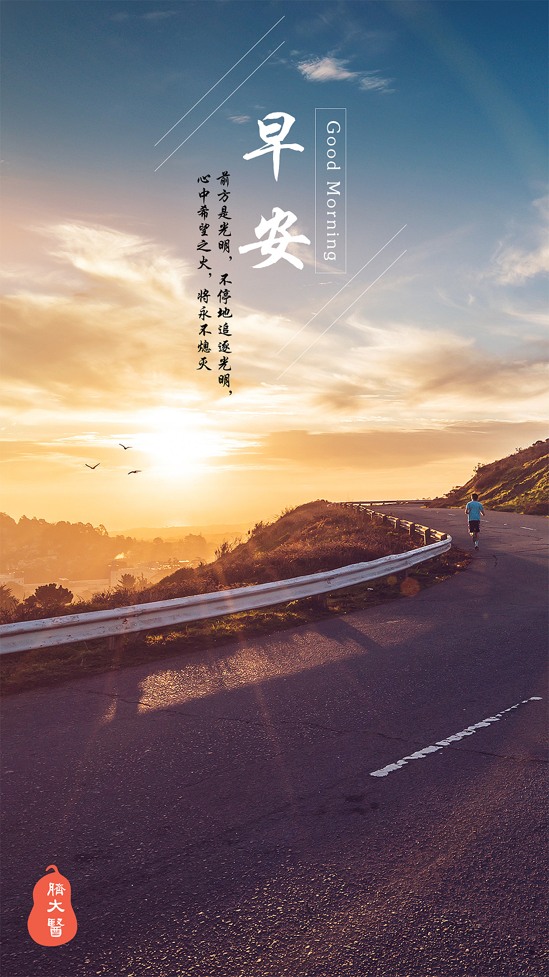 早安（图ZMTY4OTUzMDY0） - 其他平面 - 站酷设计师茊煜原创素材 - 站酷ZCOOL