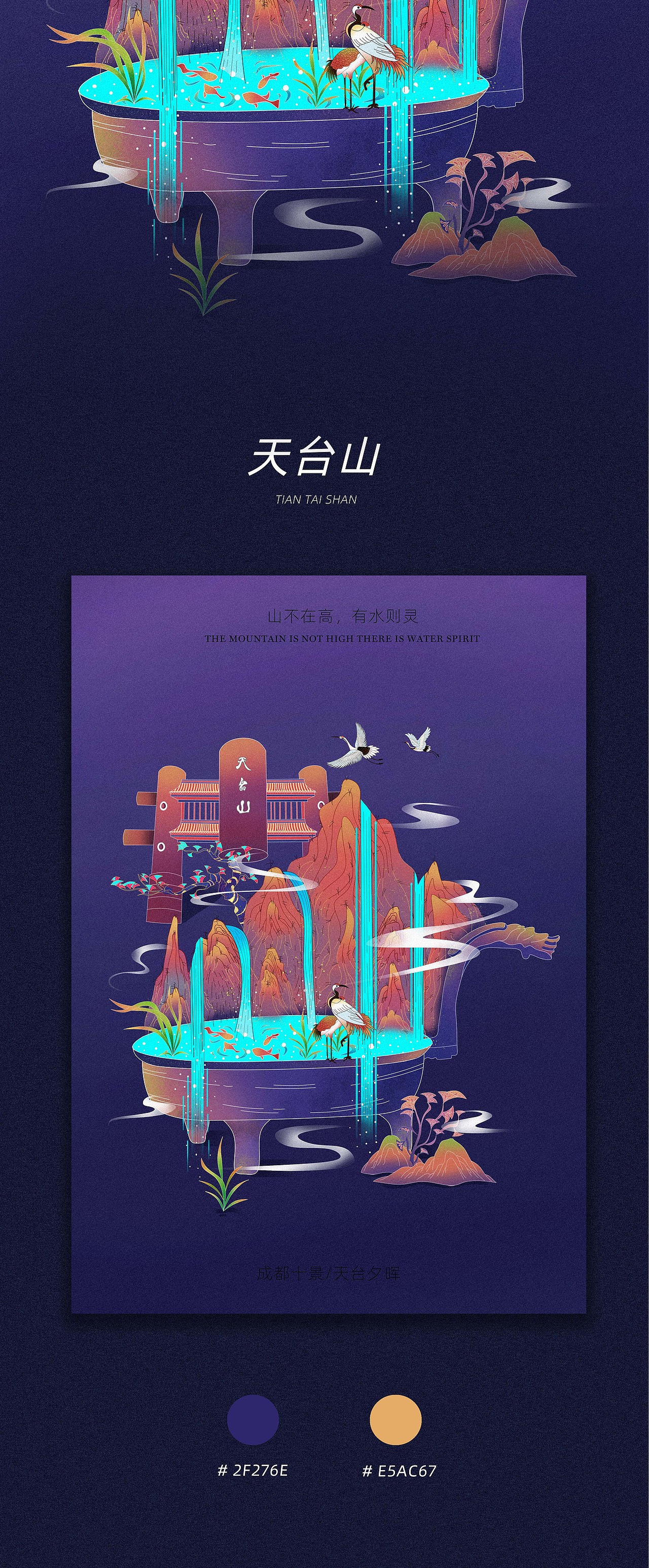 成都十景（图ZMjYyMDg2MDUy） - 艺术插画 - 站酷设计师五瓣蒜呀原创素材 - 站酷ZCOOL