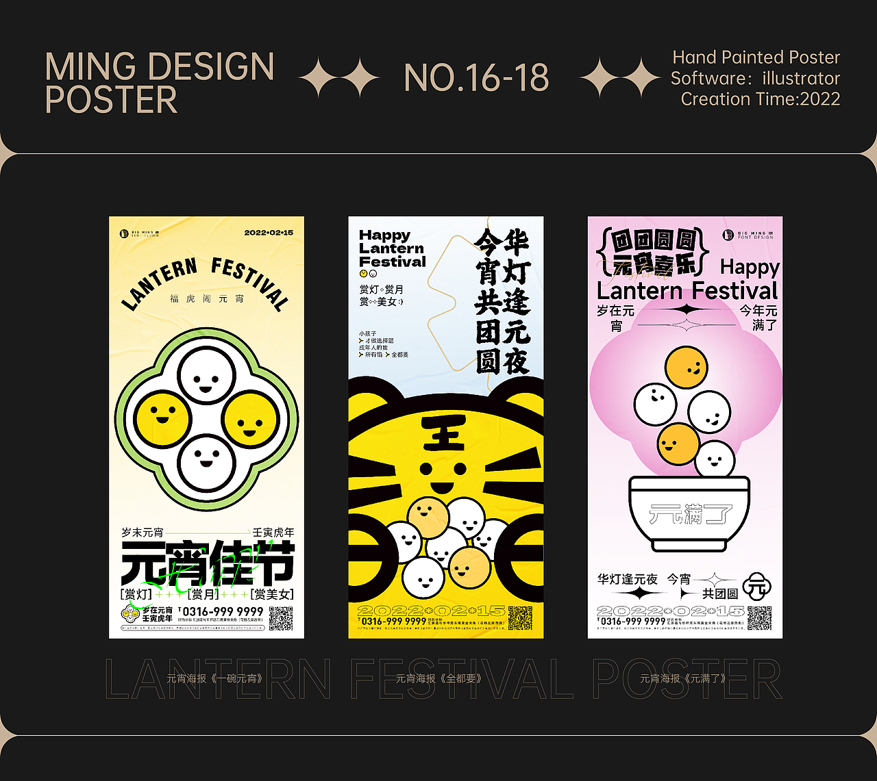 22年1-2月份海报合集（图ZMjg5ODkyODUy） - 海报 - 站酷设计师大明的明天原创素材 - 站酷ZCOOL