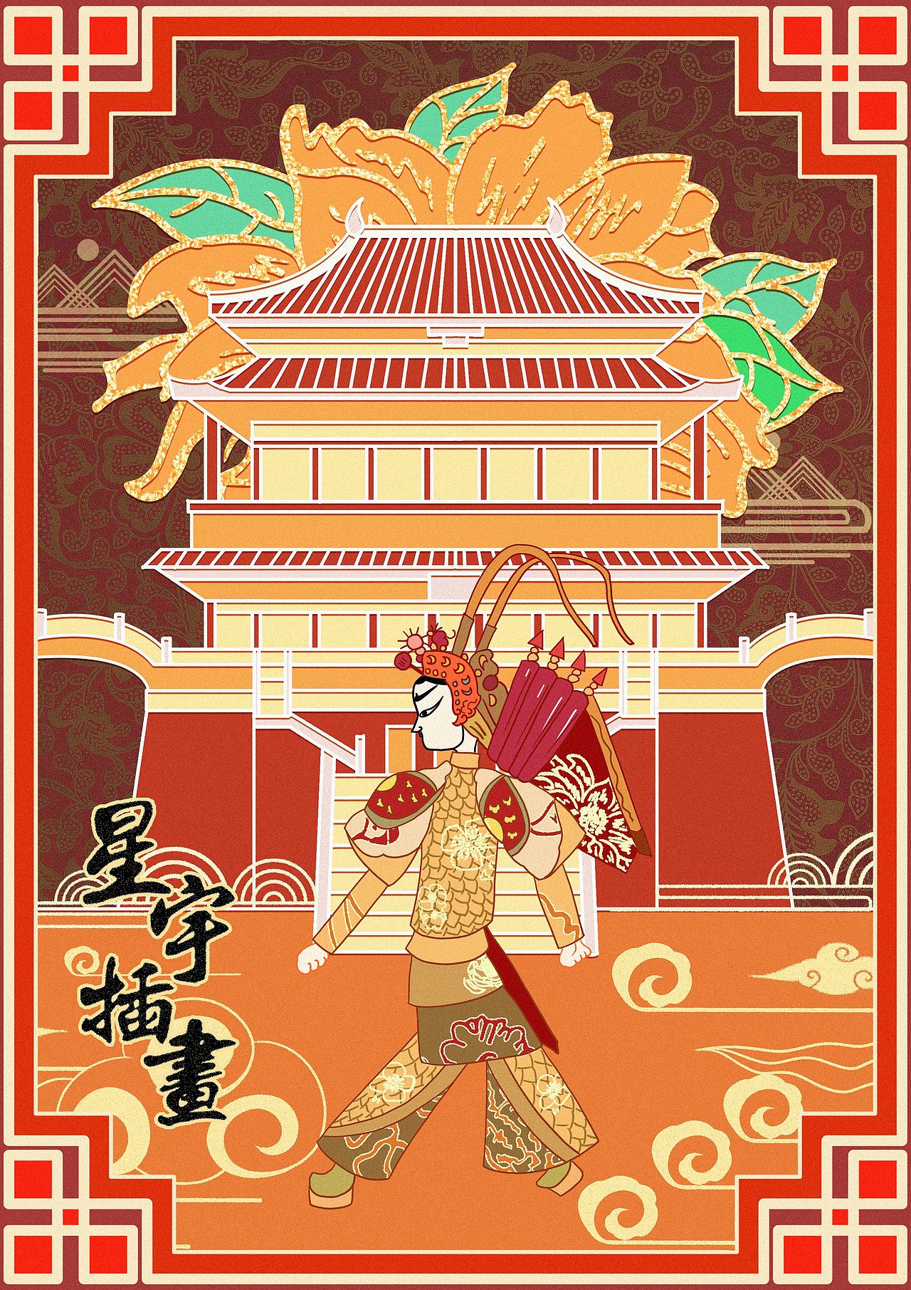 皮影插画（图ZMjk4Nzc4NzA4） - 创作习作 - 站酷设计师新窝丶原创素材 - 站酷ZCOOL