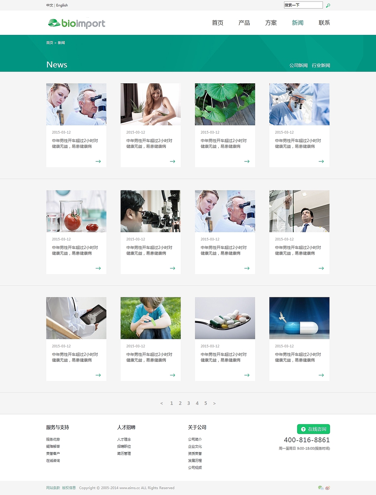 医疗器械网站（图ZNDU4NTk5Mjg=） - 企业官网 - 站酷设计师沫沫Transfer原创素材 - 站酷ZCOOL