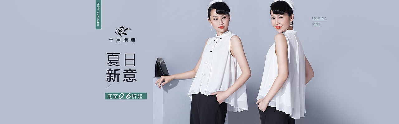 欧莎世家-十月传奇