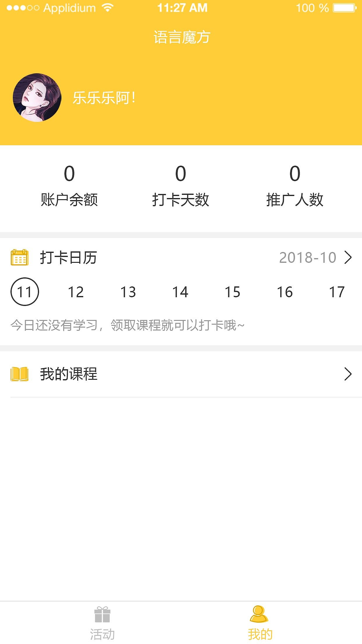 语言魔方（图ZMTYyMDk0OTQ0） - APP界面 - 站酷设计师乐乐乐阿原创素材 - 站酷ZCOOL