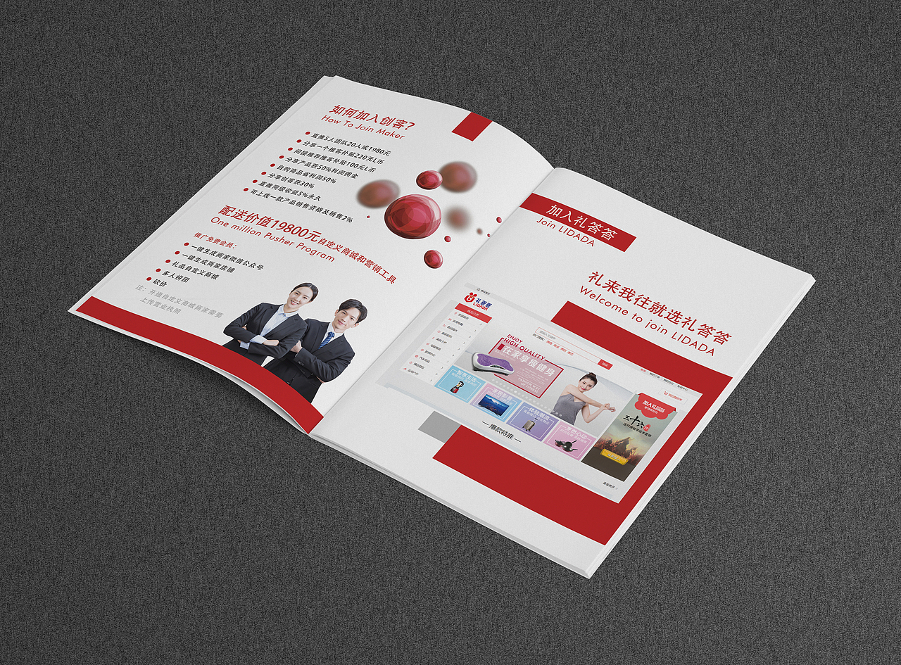 招商画册（图ZMTY3ODQzMjI4） - 书籍/画册 - 站酷设计师龟苓膏王子原创素材 - 站酷ZCOOL