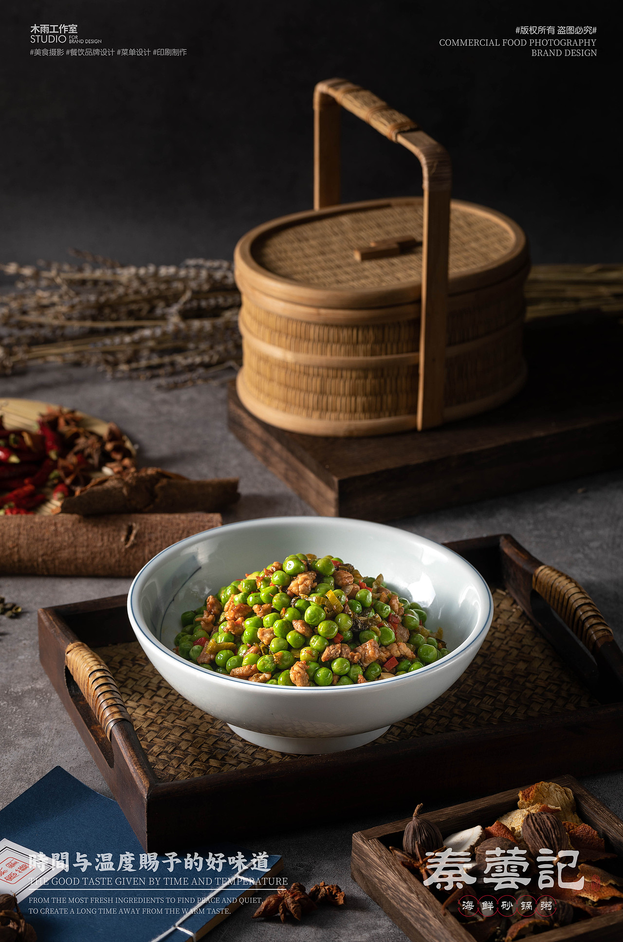 秦芸记菜品拍摄