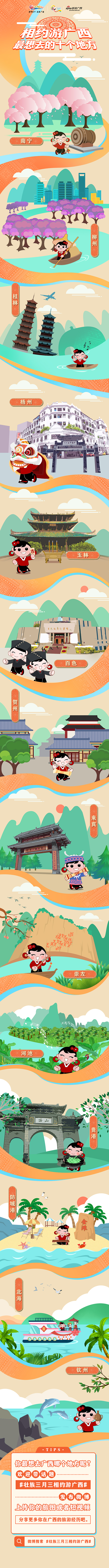 文旅厅市区长图