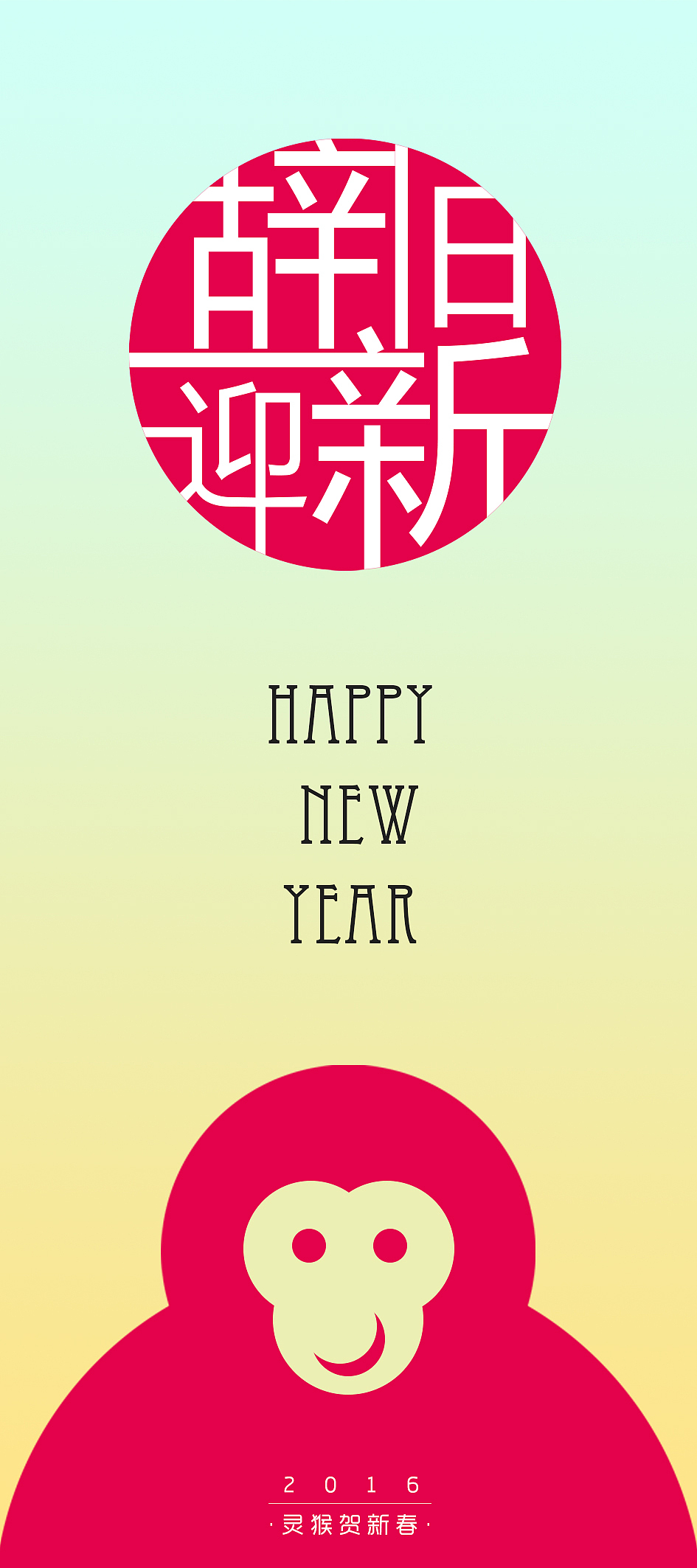贺岁（图ZNTQ4NDYwMjQ=） - 图案 - 站酷设计师单小珊原创素材 - 站酷ZCOOL