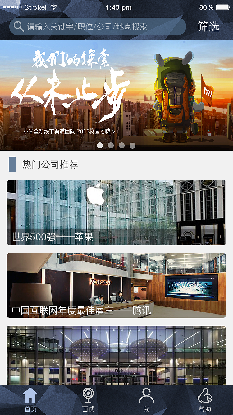面试app（图ZODY3MzU5MDA=） - APP界面 - 站酷设计师小常先森原创素材 - 站酷ZCOOL