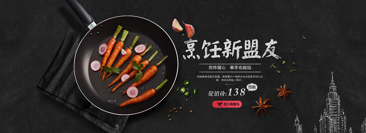 锅的日常首页（图ZMTM2ODk4ODQw） - 电商 - 站酷设计师艺凡rose原创素材 - 站酷ZCOOL