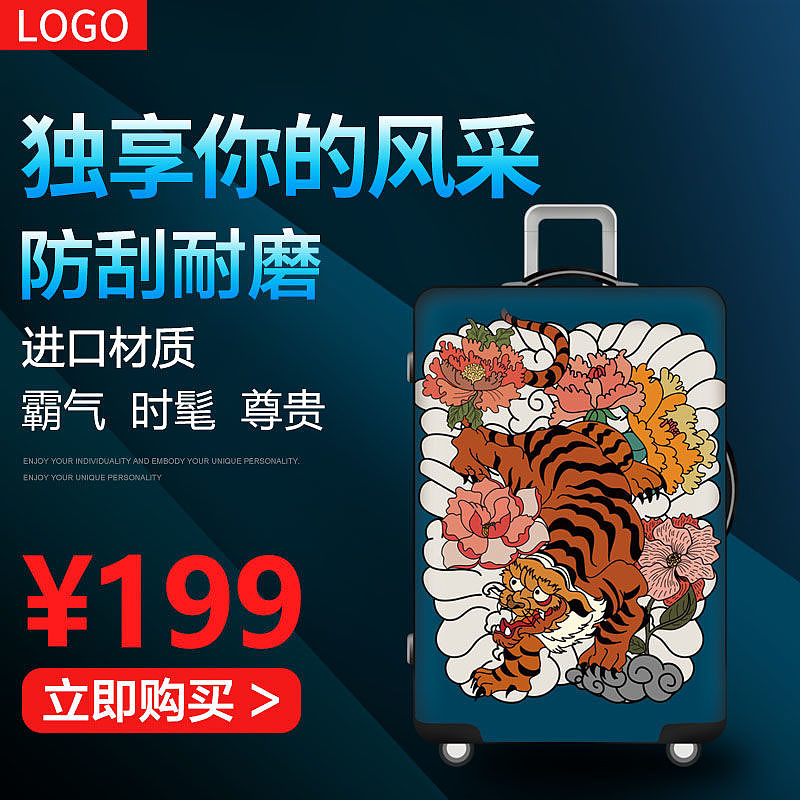 行李箱主图展示（图ZMTcyMDgxODMy） - 电商 - 站酷设计师晓枫无残月原创素材 - 站酷ZCOOL