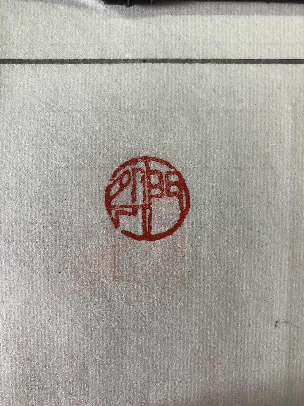 篆刻【门外人】（图ZMjI4MjE2OTcy） - 书法 - 站酷设计师墨池青兴原创素材 - 站酷ZCOOL