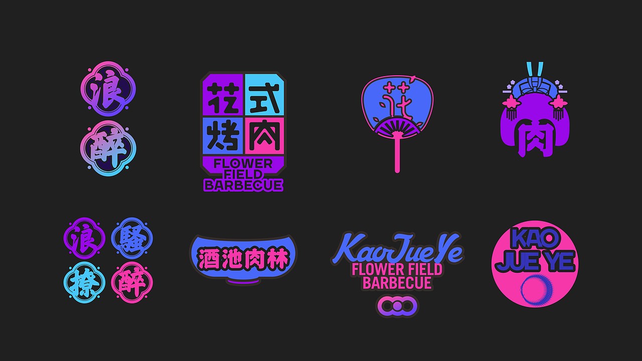 GuoChao Style Brand / 四个国潮风品牌合辑（图ZMjkzMjMwMjM2） - 品牌 - 站酷设计师闵旭INHERE原创素材 - 站酷ZCOOL