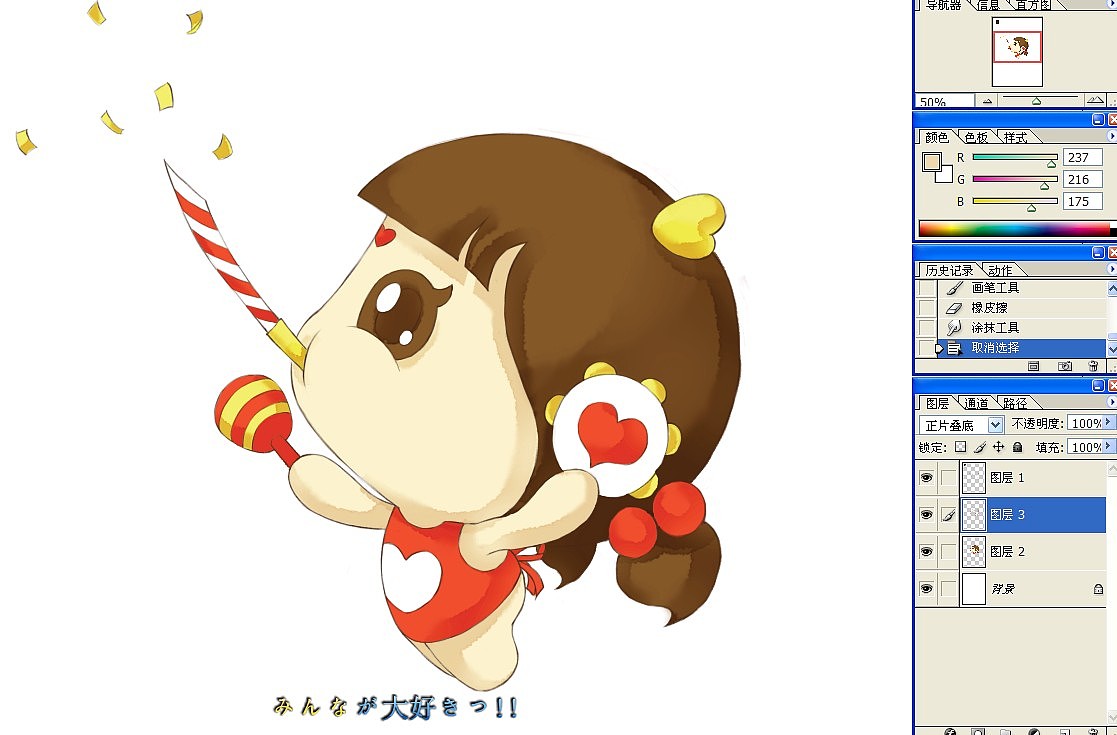 上完第一层颜色后的效果。