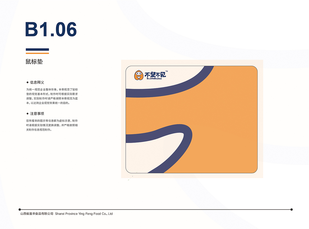 VI 企业画册 -大学生自创品牌