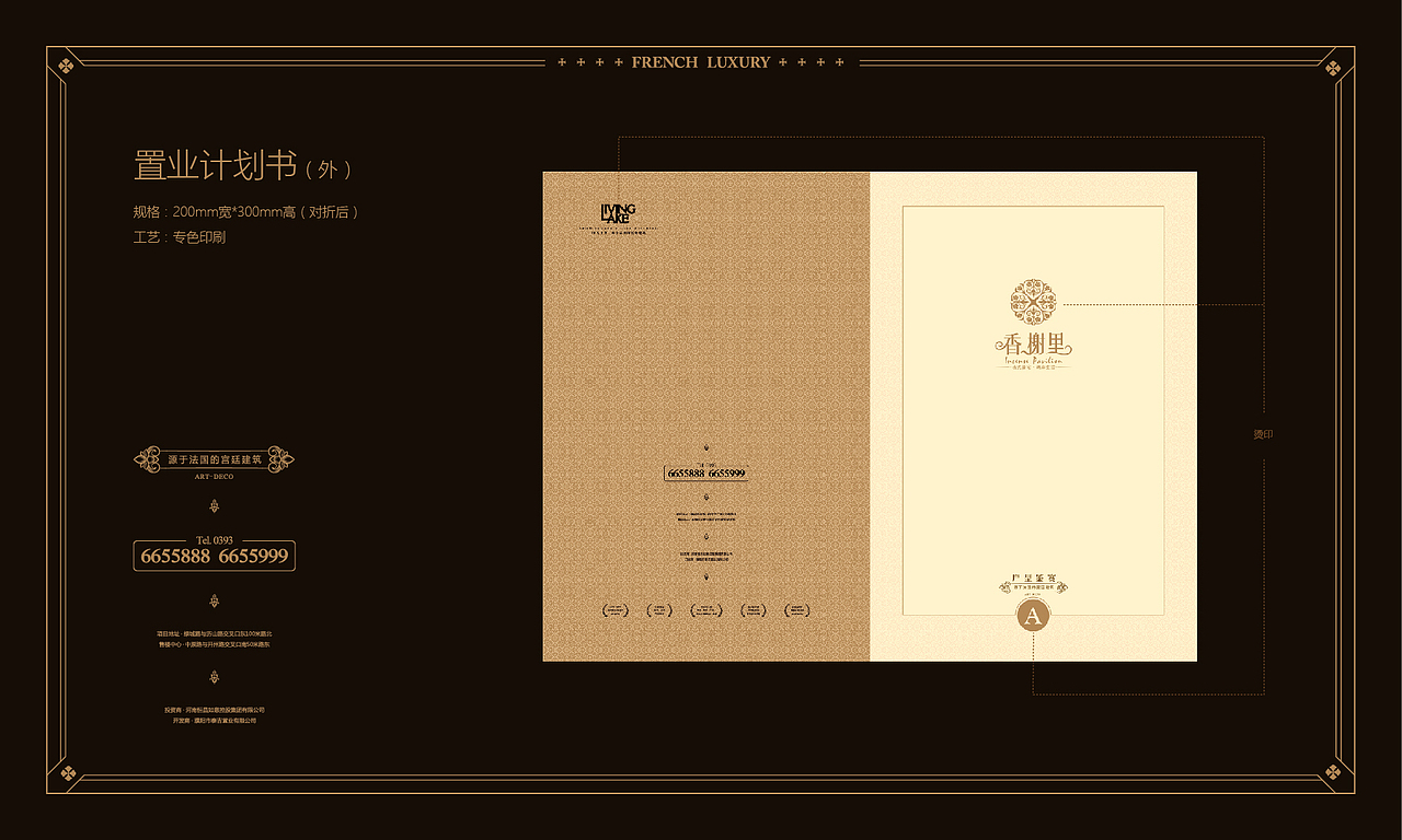 《香榭里》地产推广（图ZODgzMzk1ODQ=） - 品牌 - 站酷设计师闪电XIA原创素材 - 站酷ZCOOL