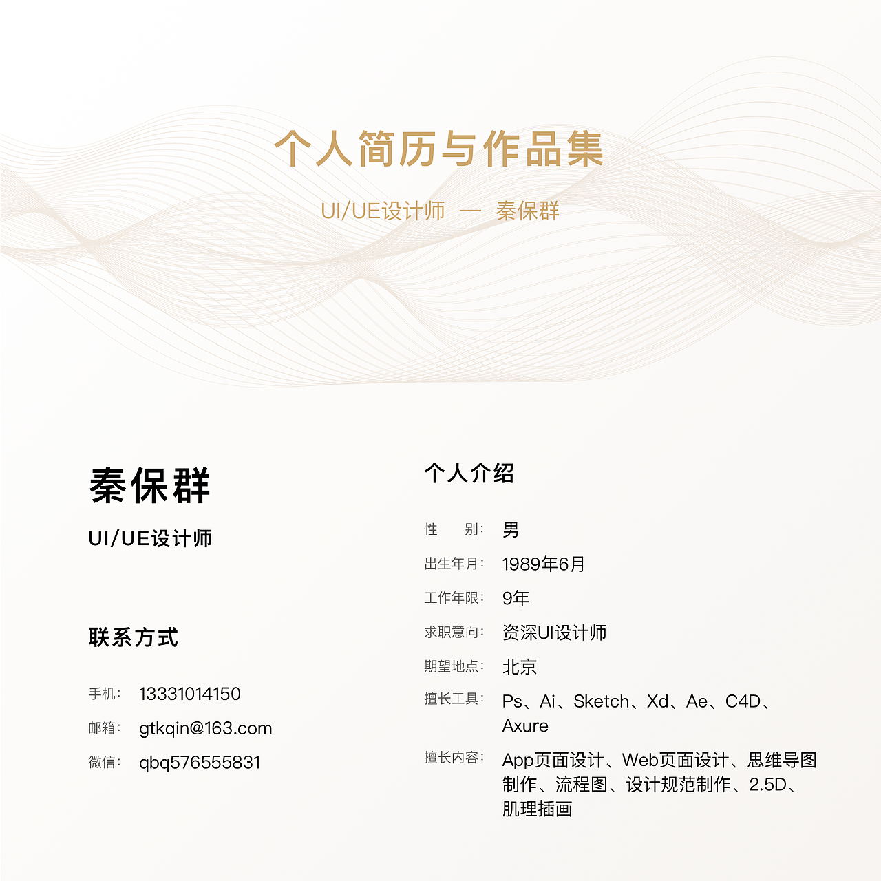 个人部分作品内容，用于面试（图ZMTQ2MjAwMjMy） - APP界面 - 站酷设计师Qinbq原创素材 - 站酷ZCOOL