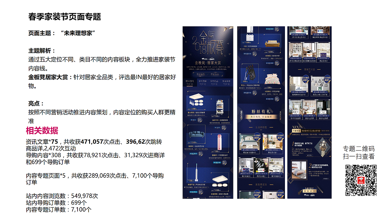 京东家电618新品内容策划（图ZMTk0NTEyMzM2） - 文案/策划 - 站酷设计师墨染辰灰原创素材 - 站酷ZCOOL