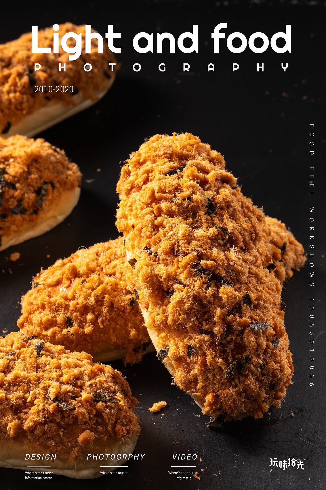 手感烘焙台式面包（图ZMjM1OTk5NjI0） - 产品摄影 - 站酷设计师玩味拾光原创素材 - 站酷ZCOOL