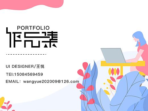 作品集（个人主页-ZNTM3NzIzMDA=） - APP界面 - 站酷设计师Z35556137原创素材 - 站酷ZCOOL