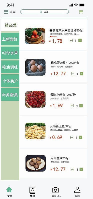 APP界面设计（图ZMjc2MTc3ODA0） - APP界面 - 站酷设计师龙鑫Lacey原创素材 - 站酷ZCOOL