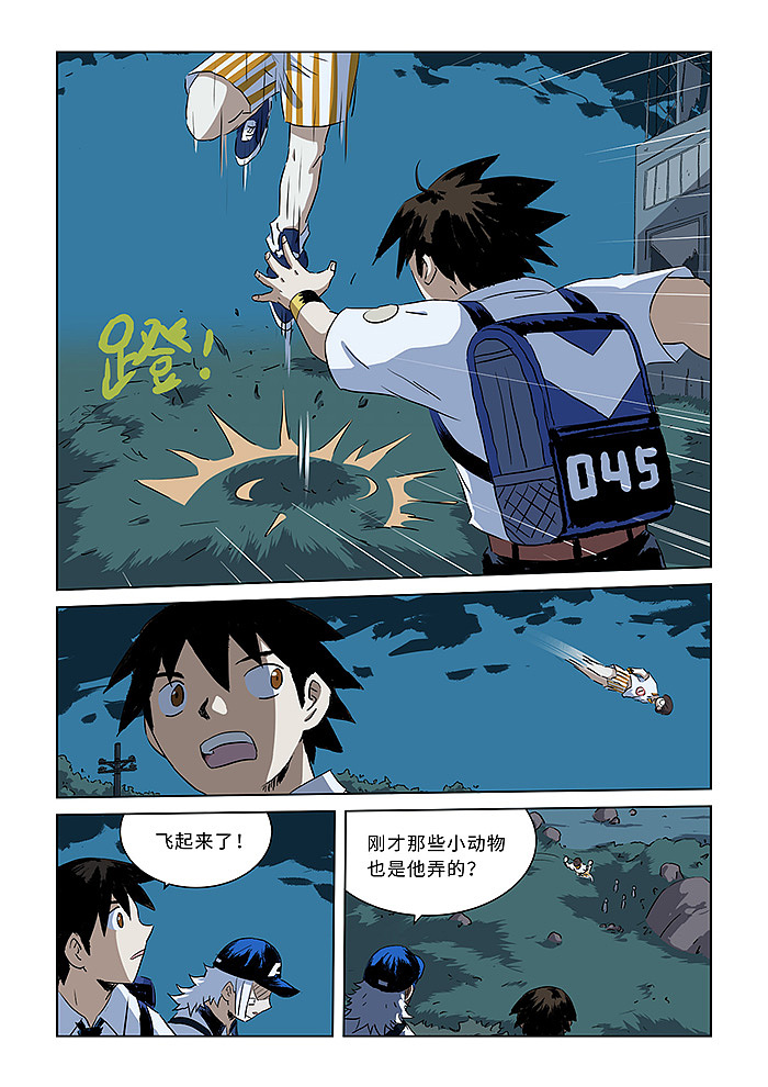 #来自深空#第六话-2