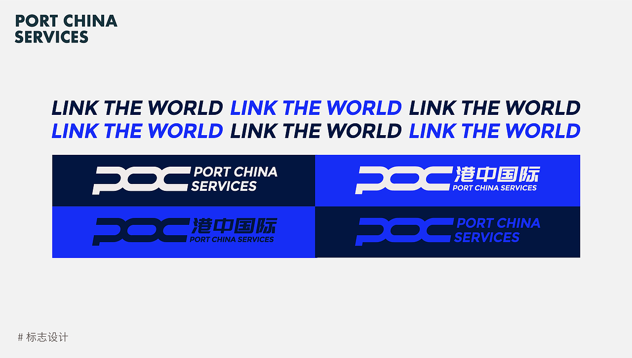 港中国际｜航运·物流品牌视觉设计（图ZMjkzMTI2MzIw） - 品牌 - 站酷设计师LAZYstudio原创素材 - 站酷ZCOOL