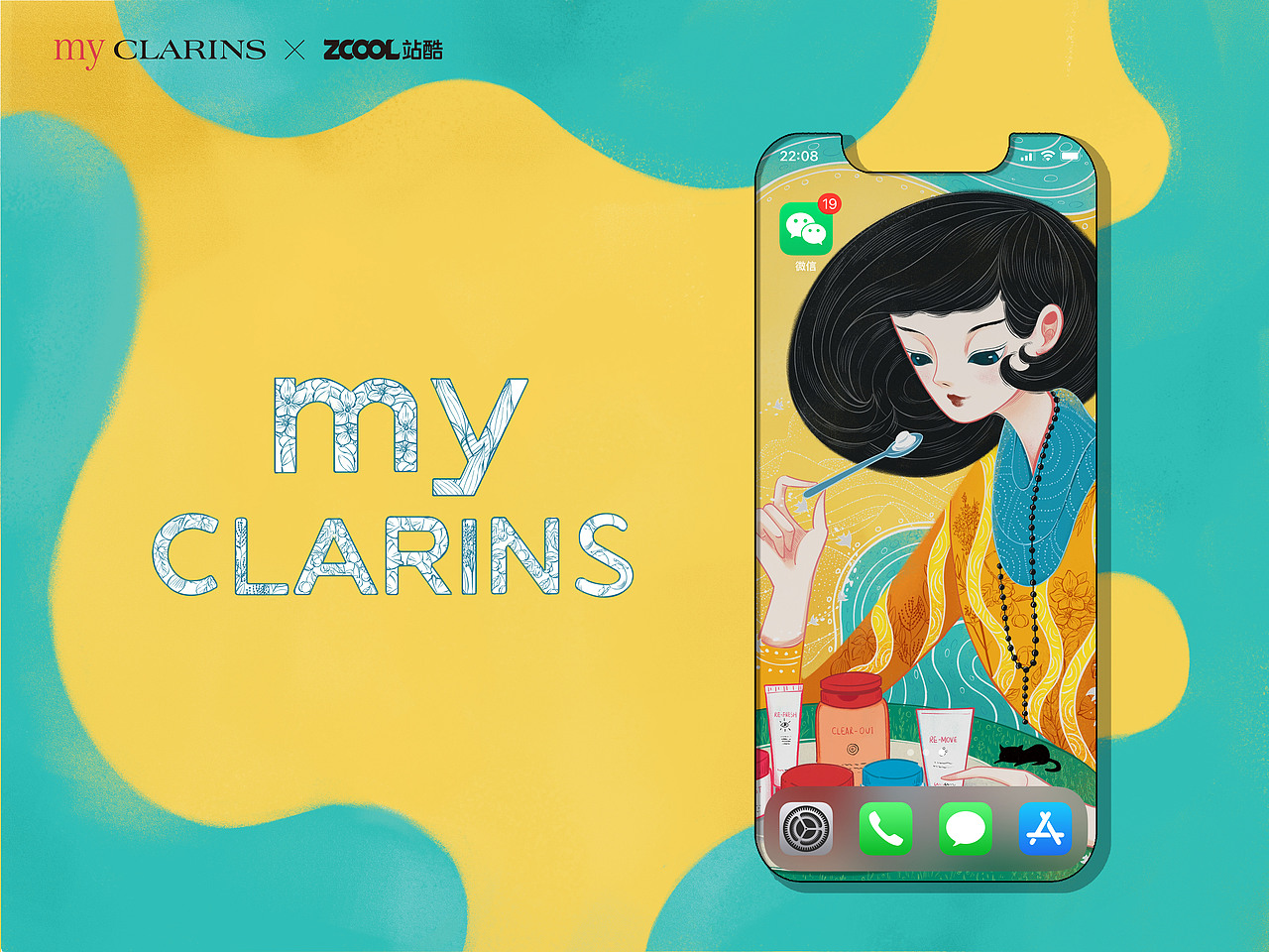 #my CLARINS 寻找天然好食肌#“水源”（图ZMjkzODcwMTk2） - 海报 - 站酷设计师书航原创素材 - 站酷ZCOOL