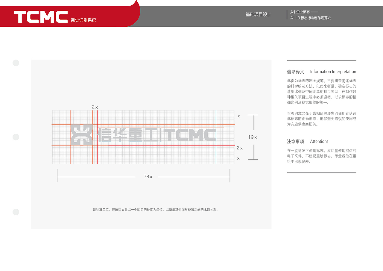 信华起重机VI（图ZMzQ2NTM2NzU2） - 品牌 - 站酷设计师非红品牌原创素材 - 站酷ZCOOL