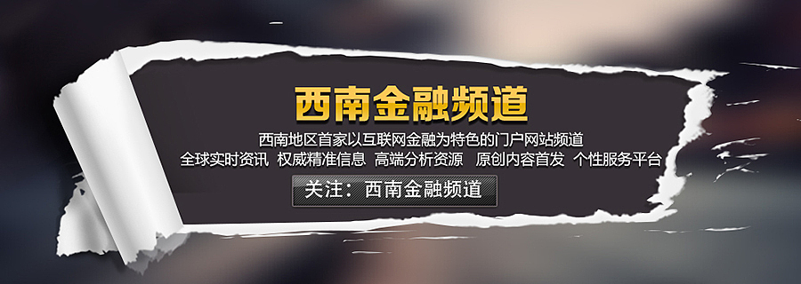金融研究院外发图