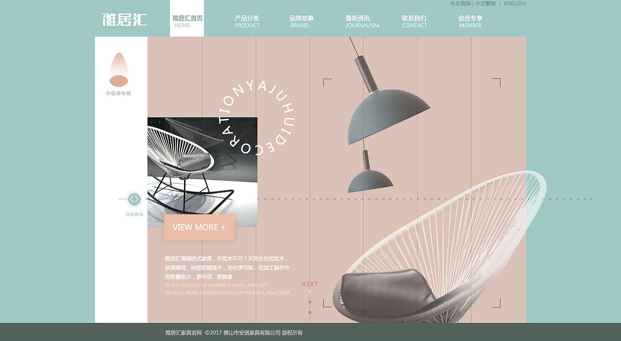 家具家居商品網(wǎng)頁（圖ZMTQ0MjI1NjEy） - 其他網(wǎng)頁 - 站酷設(shè)計(jì)師追夜空的星星原創(chuàng)素材 - 站酷ZCOOL