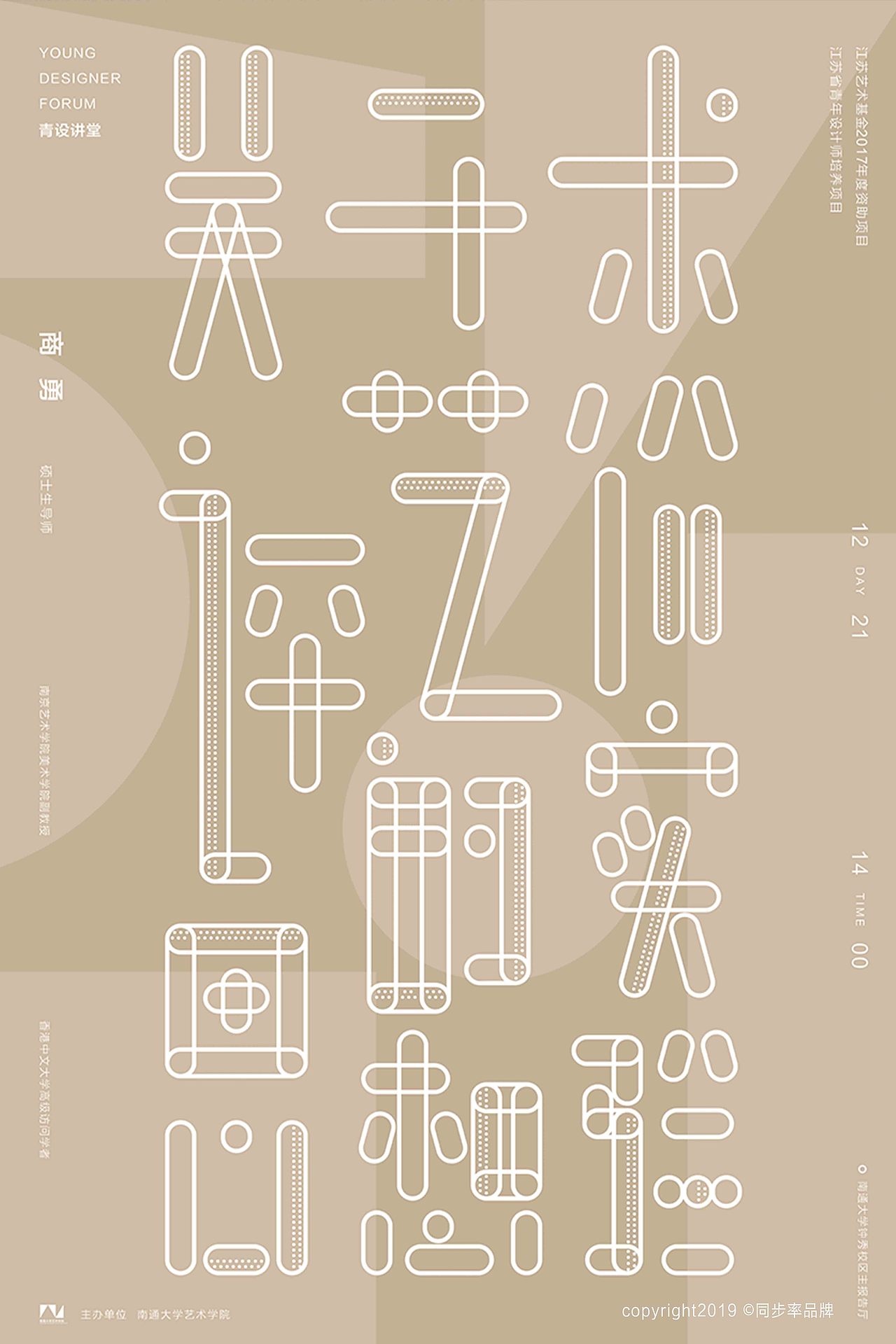 Poster 海报创意 / April