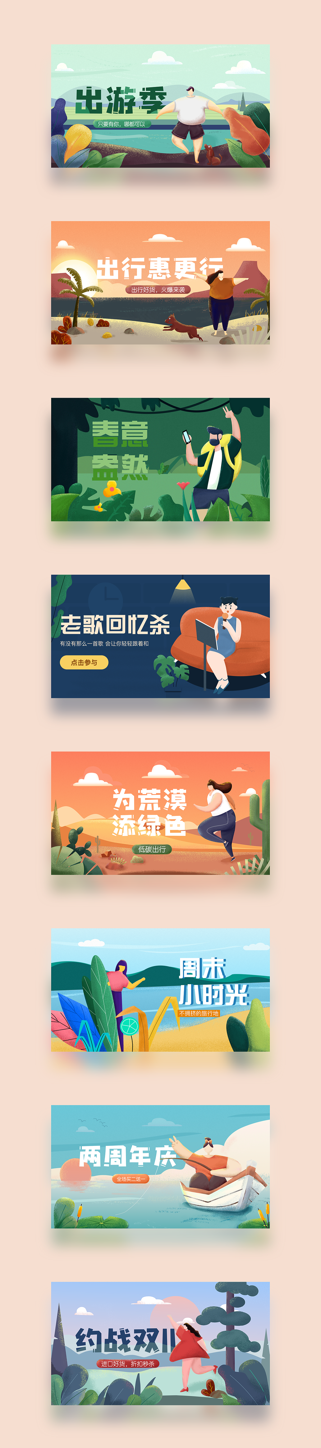 PXFANER-济南像素范儿线下课(04期)运营设计阶段总结（图ZMTg1MDE4NDg4） - 闪屏/壁纸 - 站酷设计师孔晨POINTVISION原创素材 - 站酷ZCOOL